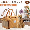ペット キャリーバッグ リュック ボストン 小型犬 キャリー 3WAY 軽量 拡張可能 通気性 猫 メッシュ ペットキャリー 犬 持ち手 手提げ 窓 飛び出し防...