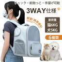 ペットリュック リュックタイプ 拡張スペース 拡張可能 デイパック メッシュキャリー ペットバッグ 軽量 ペット用 メッシュ 多機能キャリー 快適 ポケット 猫...