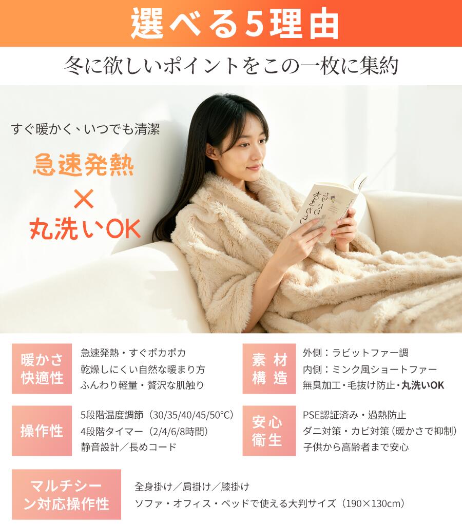 電気毛布 掛け敷き兼用 ふわとろ電気毛布 - 2