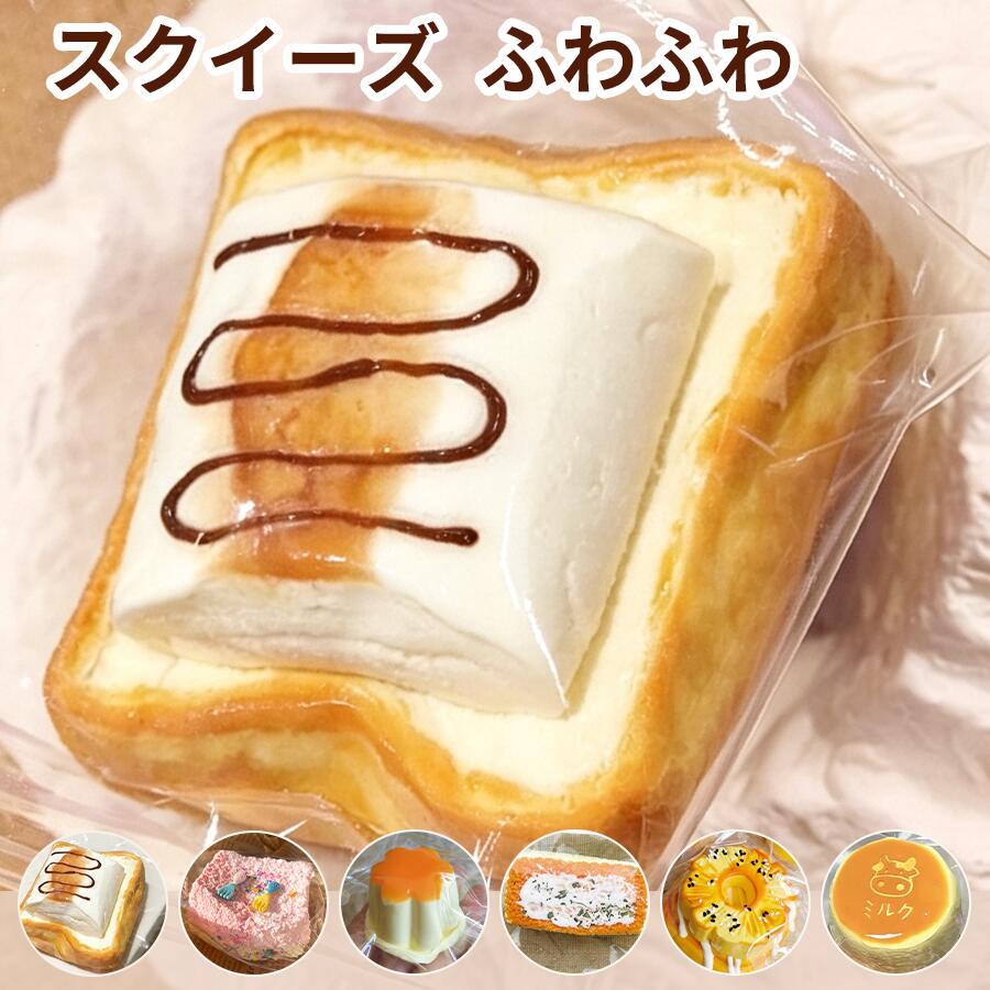 【最大1500円OFF★マラソン先行】スクイーズ おもちゃ ぷにぷに 水感 低反発 握る玩具 ストレス解消 減圧グッズ ふわふわ 柔らかい 癒し 触感抜群 誕生日 プレゼント ギフト miruo-ledmirror-10005294 LEDミラー専門店 ミルオ君の鏡工房 パッケージ画像