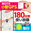 ߥ륿GPSͥMINI180ֻȤ ֵסGPSȯ ֤פ Ǽ֤˴ñ ̵¤λȤ ꥢ륿 ̵ ꤬ޥۤǤ狼 GPSȯ GPSⵤ GPS GPS GPS gps GPSԡ ߥ륿 GPSͥ NEXT