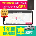 ミルタスGPSネクストPRO【長持ち大容量版 1年間使い放題】GPS発信機 探偵が実際に使っているGPS 車に簡単取付 リアルタイム追跡 送料無料 返却不要 今いる場所がスマホでわかる GPS発信機 GPS浮気 GPS追跡 GPS小型 GPS車 GPS ジーピーエス ミルタス GPSネクスト GPS NEXT