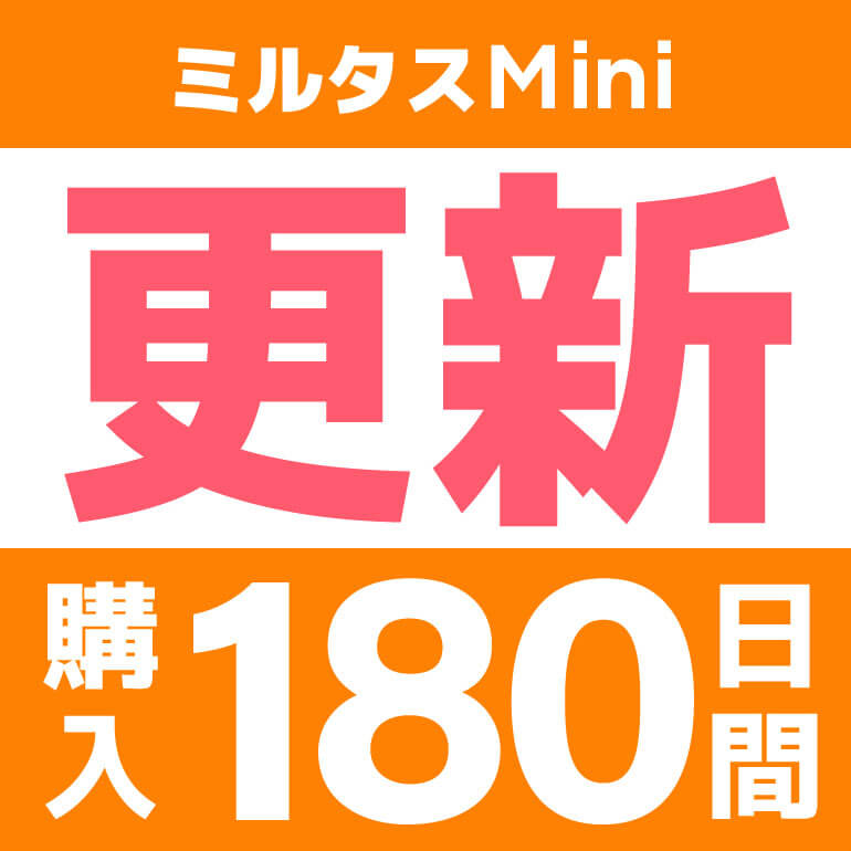 楽天GPSミルタス楽天市場店【購入者様・利用更新】GPS発信機　ミルタスMINI