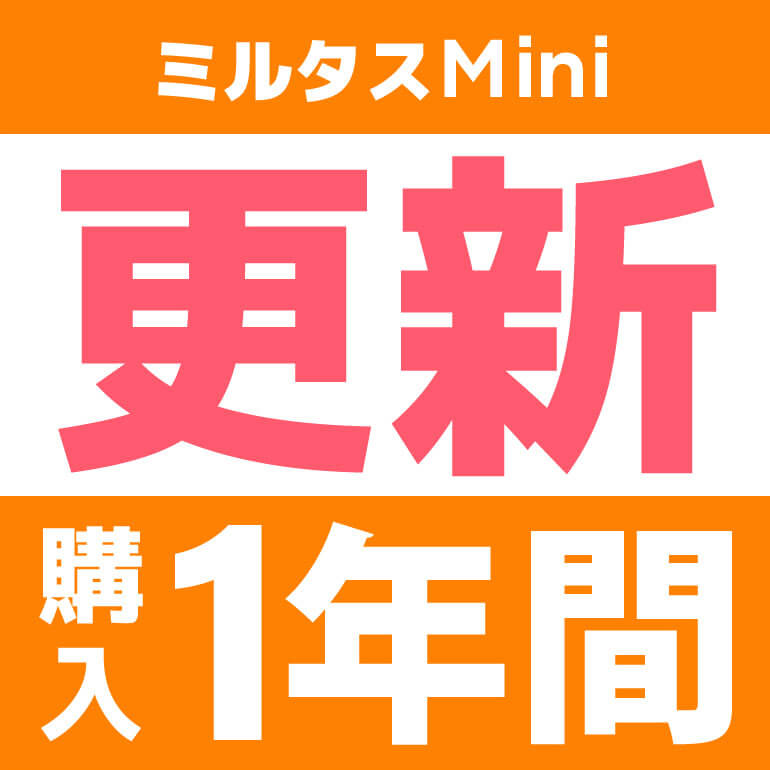 楽天GPSミルタス楽天市場店【購入者様・利用更新】GPS発信機　ミルタスMINI【1年間更新】