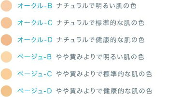 カネボウフリープラスナチュラルフィットパクト(レフィル)オークルB【メール便可】