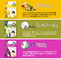 美友ナチュラル512フェイシャルエッセンスマスク