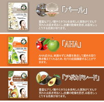 美友ナチュラル512フェイシャルエッセンスマスク