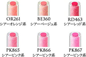 ヴィセリシェクリスタルデュオリップスティックシアーPK866