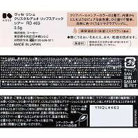 ヴィセリシェクリスタルデュオリップスティックシアーPK866