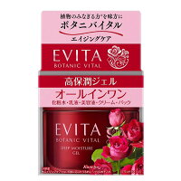 ボタニバイタルディープモイスチャージェル