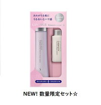 リサージスキンメインテナイザーSセット