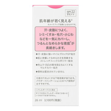 花王ソフィーナ ファインフィット ベースファンデーション ロングキープリキッドSP (115オークル SPF22・PA++) 【1点のみ定形外可】