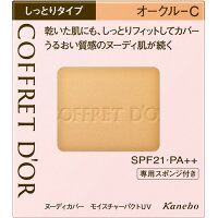 ヌーディカバーモイスチャーパクトUVリミテッドセットaベージュ−C
