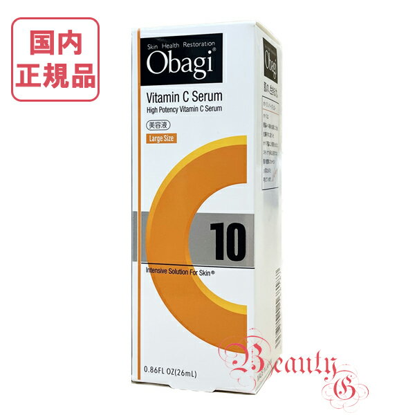 【2023年製造・国内正規品・送料無料】Obagi オバジ C10セラム ラージサイズ 26ml (美容液) 宅急便発送