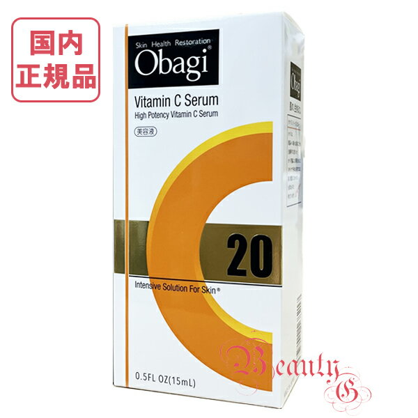 オバジ スキンケア Obagi オバジC20 セラム 15mL (美容液) 【国内正規品】