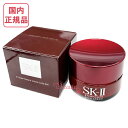 【2022年製造】SK-II SK2 ステムパワー リッチ クリーム 美容クリーム 50g【国内正規品・全国送料無料】