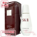 SK-II SK2 ジェノプティクス スポット エッセンス 75mL (美白美容液) 医薬部外品