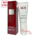 《2022年9月製造》SK-II SK2 アトモスフィア CCクリーム 30g (日やけ止め美容クリーム)【国内正規品・ネコポス送料無料】