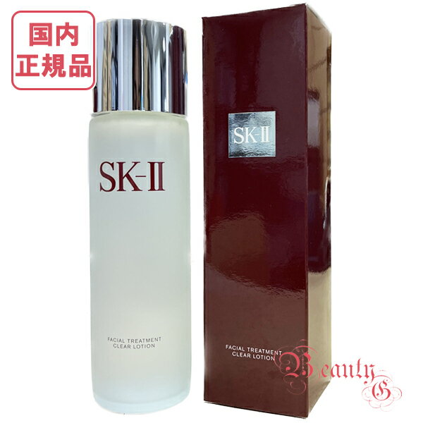 【2022年製造】SK-II SK2 フェイシャル トリートメント クリア ローション ふきとり用化粧水 230mL【国内正規品・全国送料無料】