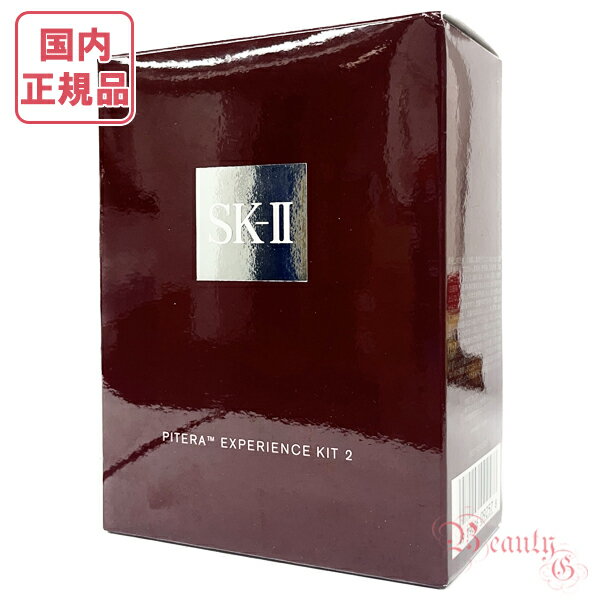 SK-II SK2 ピテラ(TM) エクスペリエンスキット 2 【国内正規品・ネコポス発送（外箱折畳み）】