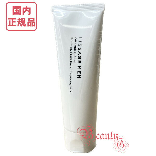 カネボウ リサージ メン(LISSAGE MEN)オイルコントロールソープ(洗顔料)120g【国内正規品・全国送料無料】
