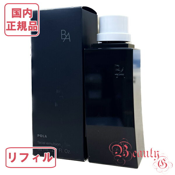 楽天市場】pola ba ミルク リフィルの通販 楽天市場】pola ba ミルク リフィルの通販