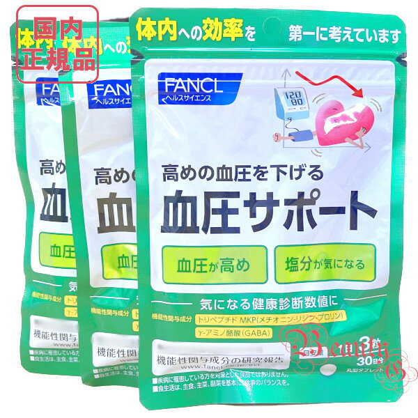 マリンペプチド(30包入*2コセット)【日清オイリオ】[セット販売 血圧が高めの方に 特保 トクホ]