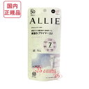 【国内正規品・ネコポス発送(ポスト投函)】カネボウ ALLIE アリィー クロノビューティ ラスティングプライマーUV 25g (顔用) 日焼け止めジェル