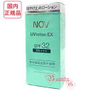 ノブ 日焼け止め NOV(ノブ) UVローションEX 35mL (日焼け止めローション)【国内正規品・ネコポス送料無料】