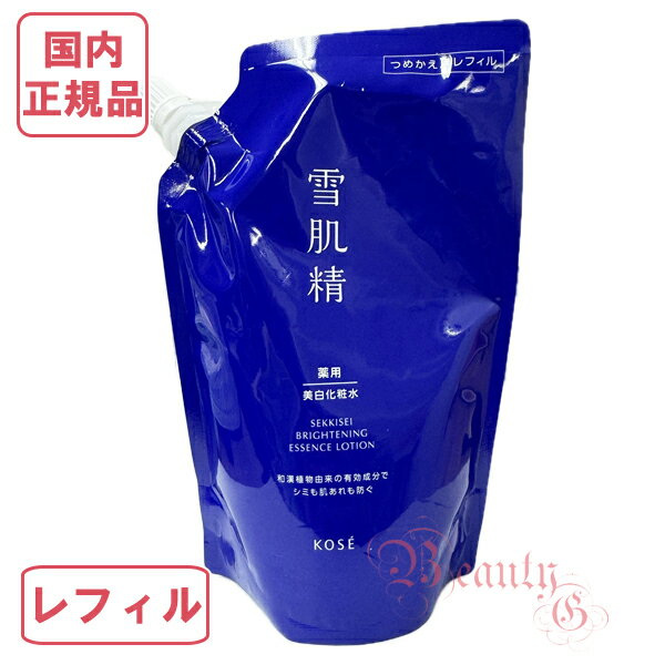 ≪2024年3月新発売≫薬用雪肌精 ブライトニング エッセンス ローション 310mL レフィル 医薬部外品 ネコポス発送(ポスト投函)