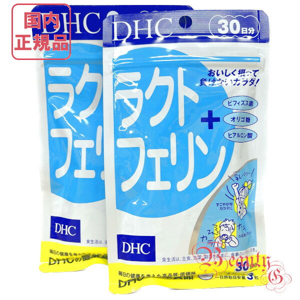 お得2点セット DHC ラクトフェリン 30日分 (90粒入り)×2 賞味期限2026年9月以降 健康食品【国内正規品・ネコポス送料無料】