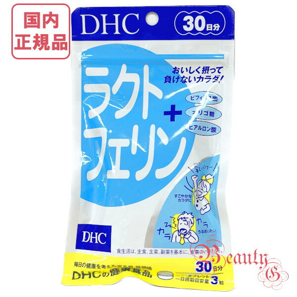 DHC ラクトフェリン 30日分 (90粒入り) 賞味期限2026年9月以降 健康食品【国内正規品・ ...