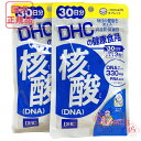 DHC 核酸30日分×2個セット 送料無料