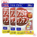 【お得な3個セット】アスタキサンチン 10mg 60粒 ナウフーズ ビタミン びたみん サプリ【Now Foods Astaxanthin】