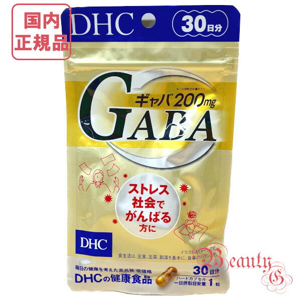 DHC GABA ギャバ 30日分 (30粒入り) 賞味期限2026年11月以降 健康食品【国内正規品・ネコポス送料無料】