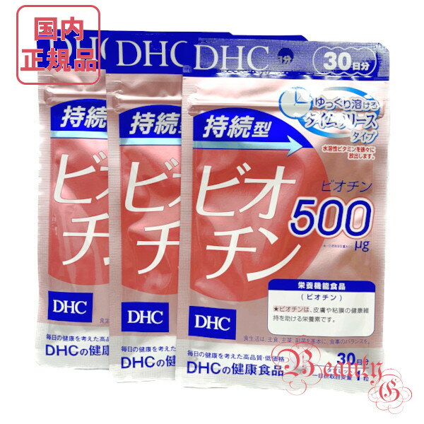 [3個セット] すぐ溶けるチュアブル ビオチン 5000mcg 90粒 (ストロベリー味) サプリメント ビタミンB群 ビタミンH ヘアケア Natrol ナトロール