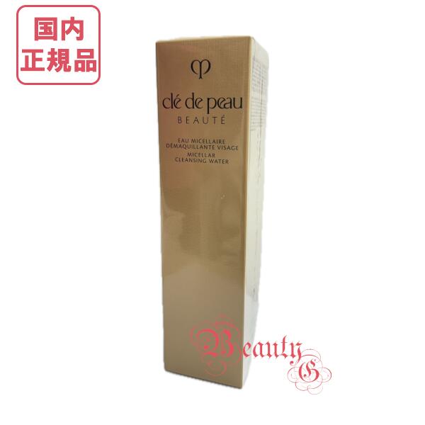 【国内正規品・宅急便送料無料】資生堂 クレドポー ボーテ オーミセラーデマキアントヴィサージュ (メイク落とし) 200mL