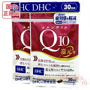 お得2点セット DHC コエンザイムQ10 