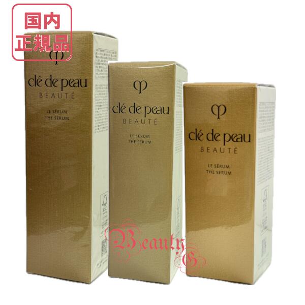 楽天市場】クレ・ド・ポー ボーテ ル・セラム 50ml (レフィル)の通販 楽天市場】クレ・ド・ポー ボーテ ル・セラム 50ml (レフィル)の通販