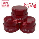 ミニサイズ2.5g×3個SK-II SK2 スキンパワー アイ クリーム ミニサイズ 2.5g×3個セット ((アイクリーム・携帯ミニサイズ・お試しサイズ・トラベル)