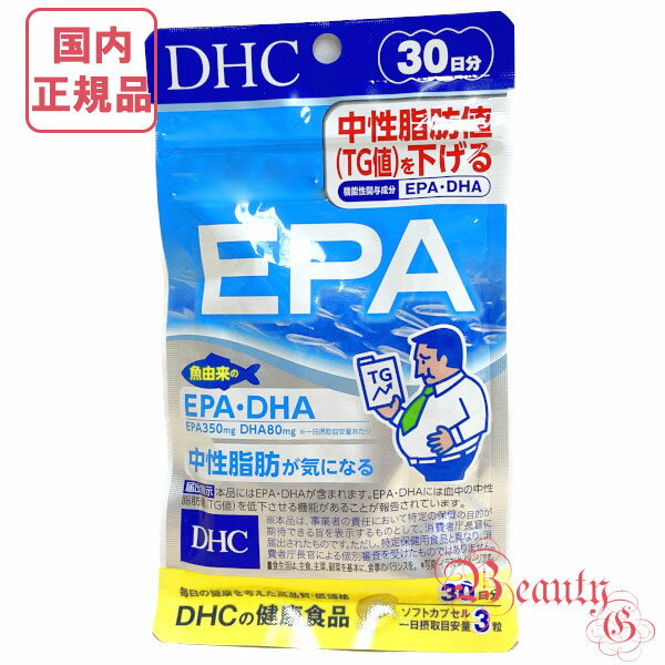 DHC EPA 30日分 (90粒入り) 賞味期限2026年4月以降 サプリメント【国内正規品・ネコポス送料無料】