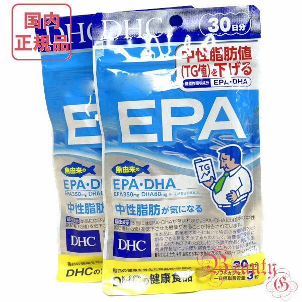 お得2点セット DHC EPA 60日分 (30日分×2袋セット) 賞味期限2026年4月以降 サプリメント【国内正規品・ネコポス送料無料】