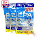 お得3点セット DHC EPA 90日分 (30日分×3袋セット) 賞味期限2026年4月以降 サプリメント【国内正規品 ネコポス送料無料】