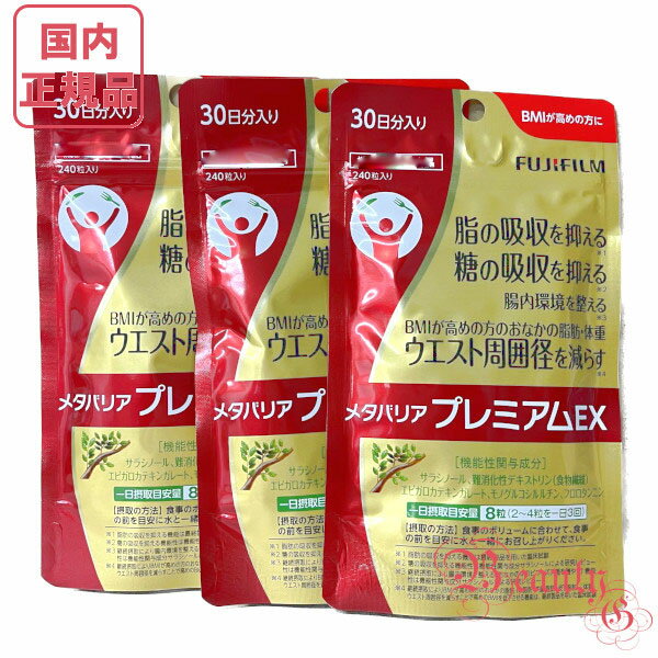 楽天市場】メタバリア プレミアムexの通販 楽天市場】メタバリア プレミアムexの通販