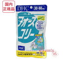 【国内正規品・全国送料無料・ネコポス発送（ポスト投函）】DHC フォースコリー (120粒入り) 賞味期限2026年8月以降 ［健康食品］