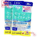 お得2点セットDHC セラミド モイスチュア 60日分 (30日分×2袋セット) 賞味期限2026年2月以降 サプリメント