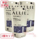 3個セット カネボウ ALLIE アリィー クロノビューティ カラーチューニングUV 01 アンニュイパープル 40g (顔用) 日焼け止め【国内正規品・ネコポス送料無料】