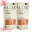 2個セット カネボウ ALLIE アリィー クロノビューティ カラーチューニングUV 02 サニーアプリコット 40g (顔用) 日焼け止め【国内正規品・ネコポス送料無料】