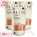3個セット カネボウ ALLIE アリィー クロノビューティ カラーチューニングUV 02 サニーアプリコット 40g (顔用) 日焼け止め【国内正規品・ネコポス送料無料】