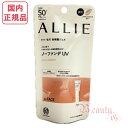 カネボウ ALLIE アリィー クロノビューティ カラーチューニングUV 02 サニーアプリコット 40g (顔用) 日焼け止め【国内正規品・ネコポス送料無料】